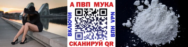 A PVP VHQ  как найти наркотики  Щёлково 