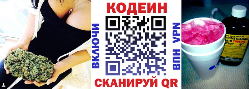 наркотики  Щёлково  Кодеин напиток Lean (лин) 