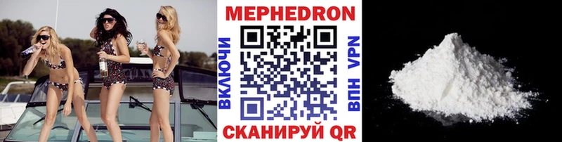 МЯУ-МЯУ кристаллы  как найти закладки  Щёлково 