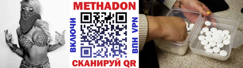 МЕТАДОН белоснежный Щёлково